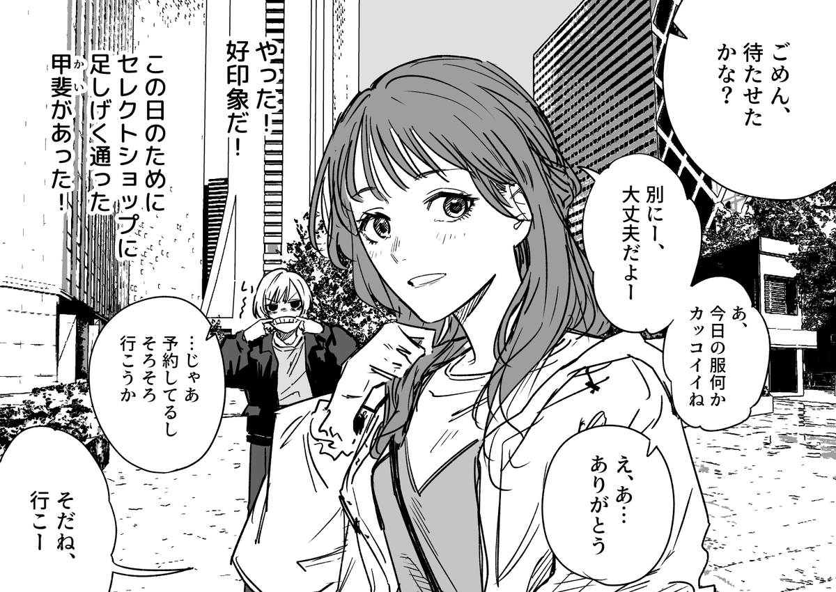 幻覚少女がつきまとう話 その5 