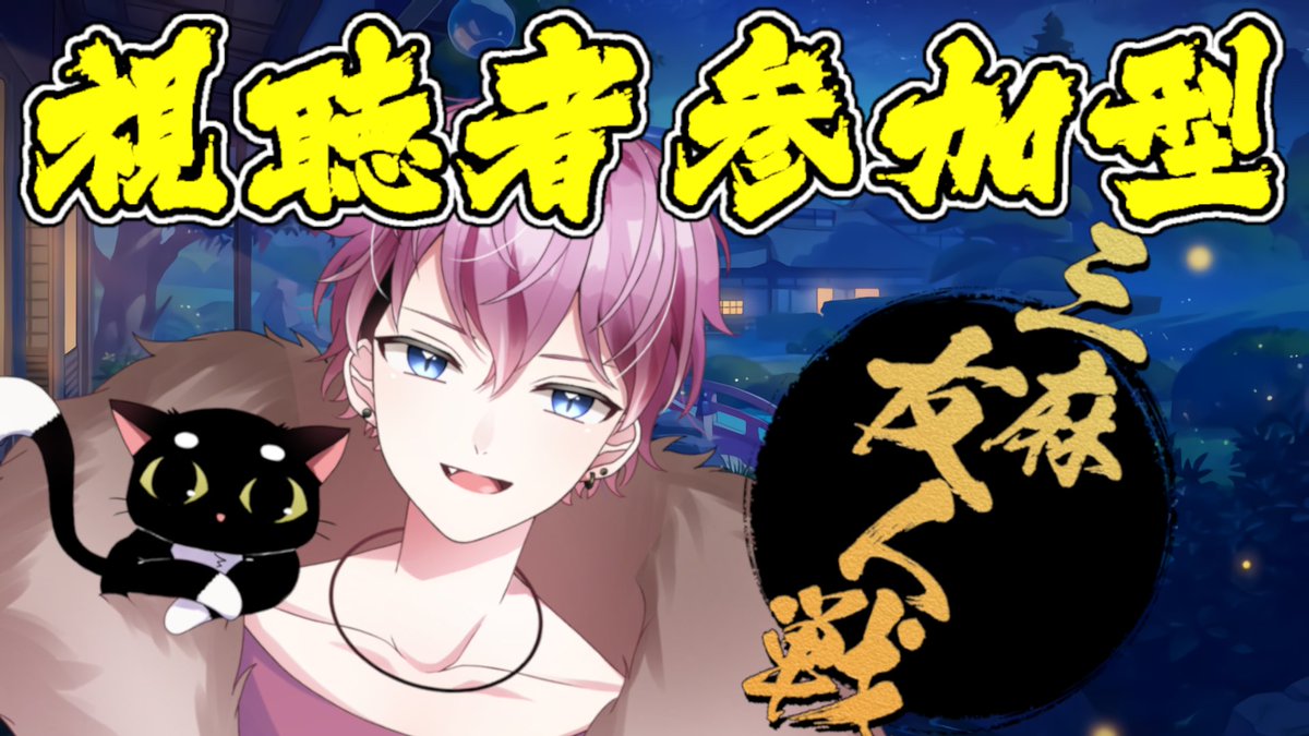 ういーてことで始めますかー
参加型麻雀やるよー
麻雀しない人は話そう―

youtube
youtube.com/live/cJWQmNdk_…

#Vtuber #じゃんたま