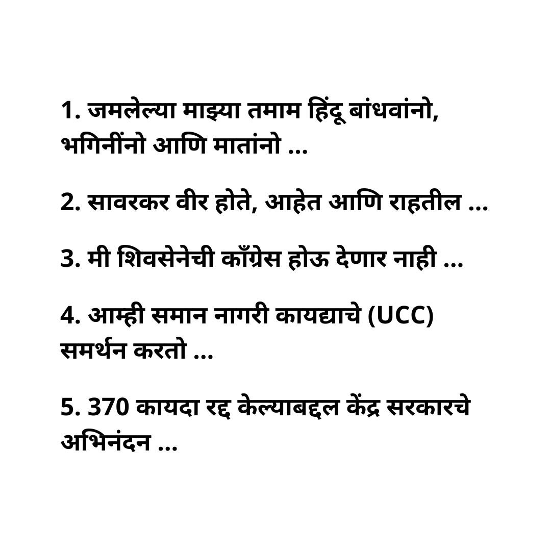 milinddeora's tweet photo. Five things you won't hear at Shivaji Park tonight 🎯 https://t.co/CYQz3rUU11