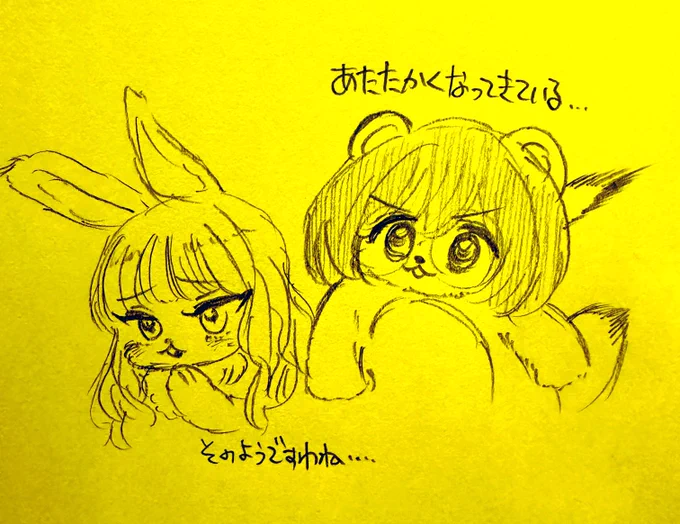 春の予感…… 