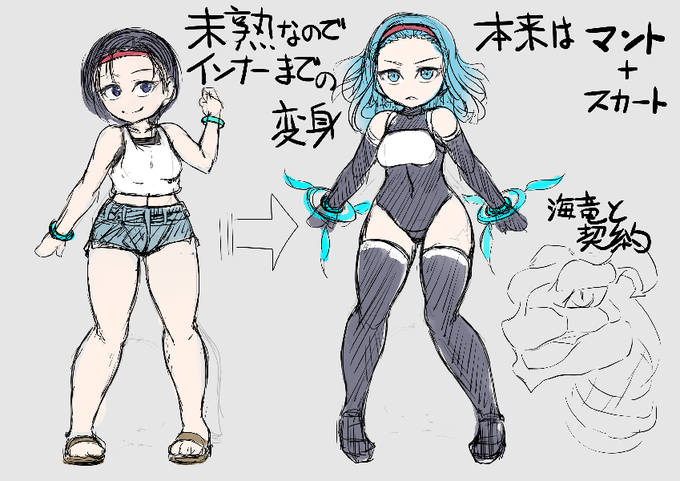 海異(海の怪異)と戦う変身ヒロインの世界観を妄想するなど。 