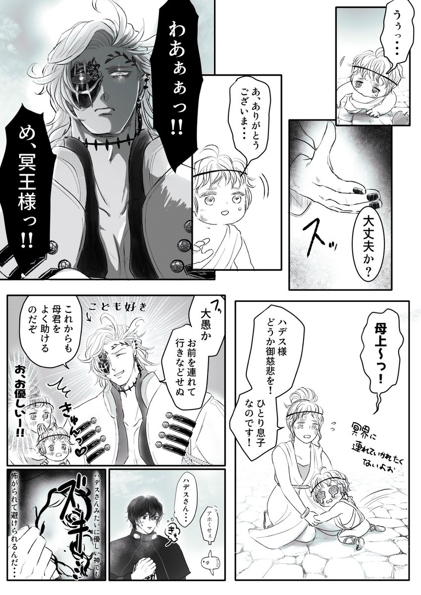 ほのぼの冥界組2

⚠️唐突に雑な捏造天界住民が出てきます