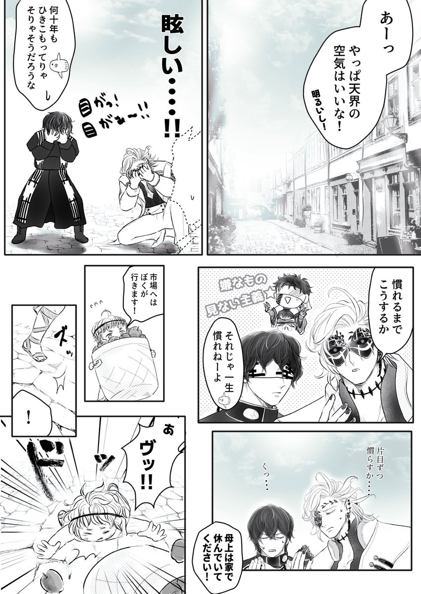 lennror's tweet photo. ほのぼの冥界組2

⚠️唐突に雑な捏造天界住民が出てきます https://t.co/QNIdi0TZtq
