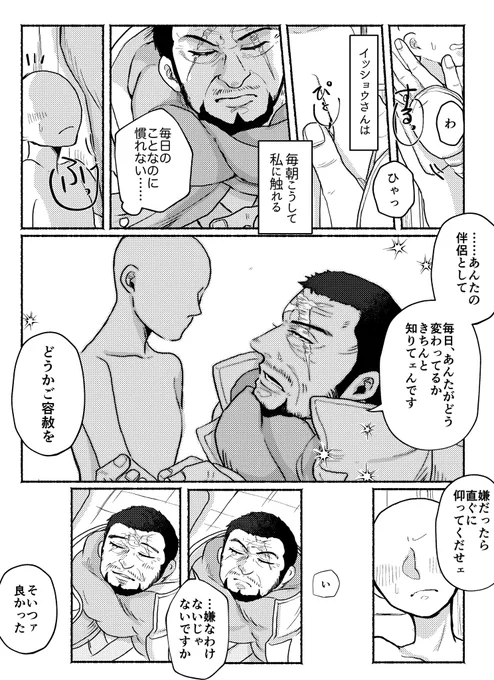 ☄️さんと付き合いたて夢
探り探りで深めていこうね 
