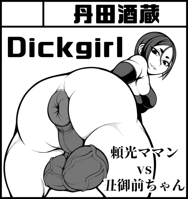 ふたけ申し込みました。 