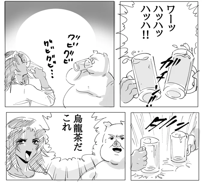ワン・モア(おかわり)! 