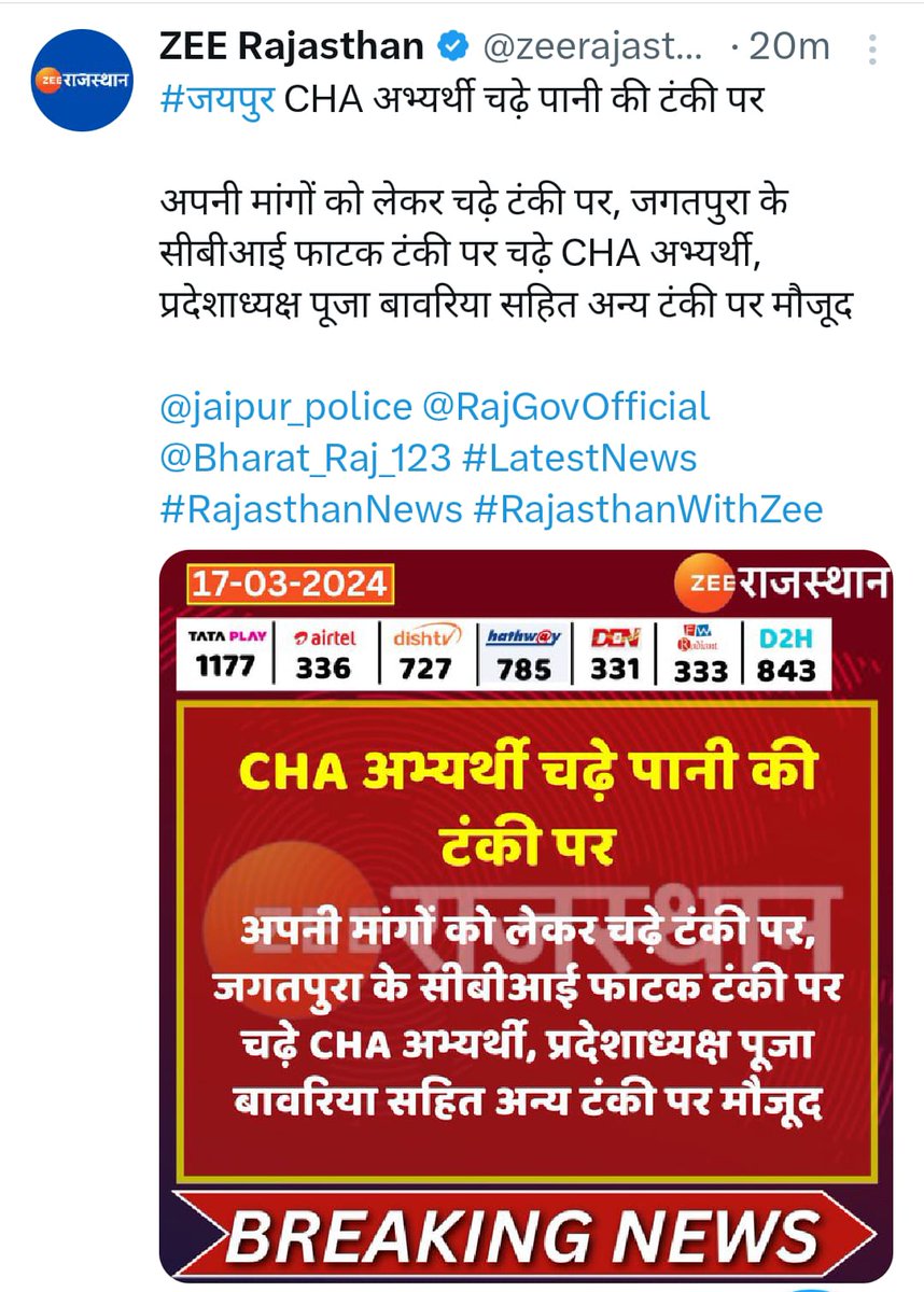 LalitTr565656's tweet photo. मिडिया के सभी बधूओ से निवेदन है इन कोराना योद्धाओं का सपोर्ट करें @1stIndiaNews @dsrajpurohit291 @educationnagari @ManiSharrma @MukeshBangra12  
@News18Rajasthan https://t.co/z8McSeUGOE