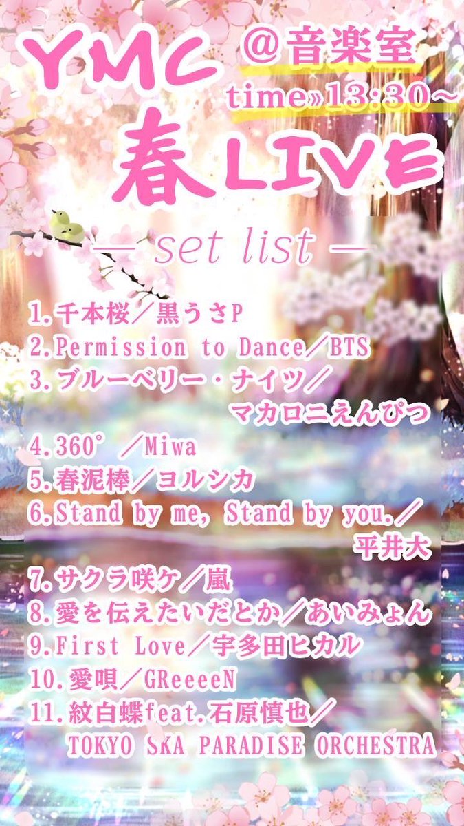 一宮高校音楽部 ~YMC~ tweet media