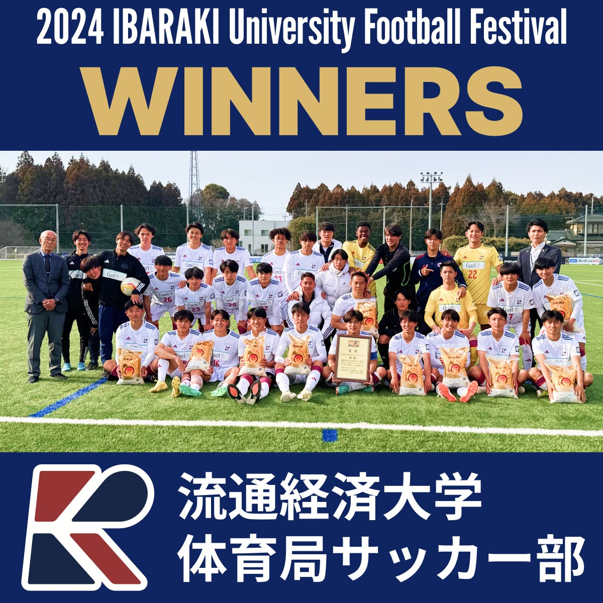 茨城県サッカー協会 on X: 茨城県サッカー協会 on X: