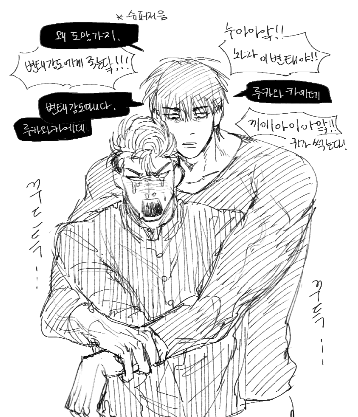 2N살 루카와 중삐리 하나미치
뎃카와 짱인듯