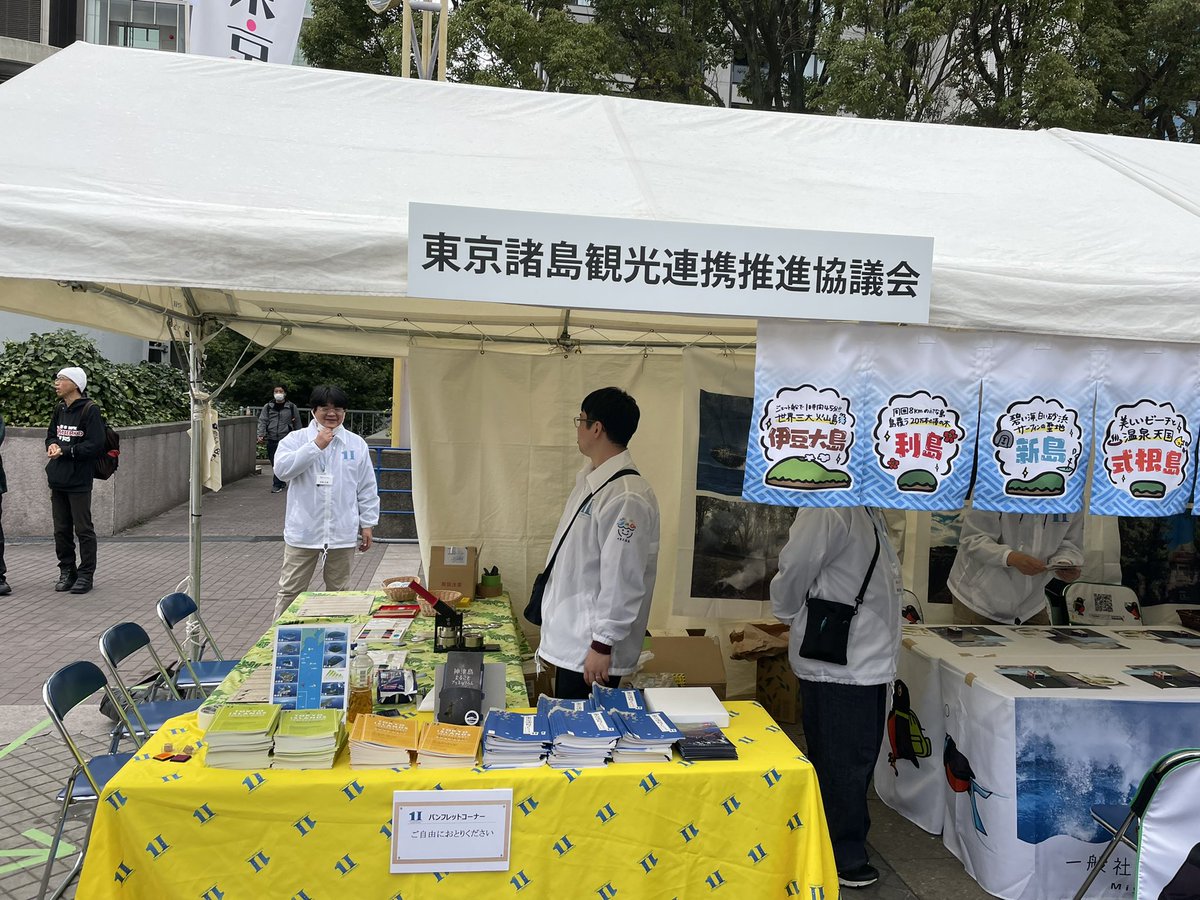 東京諸島観光連帯推進協議会。
椿油買いました。