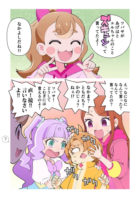 え…少年ってそんな感じなの?#precure #わんぷり #わんだふるぷりきゅあ #ひろプリ #ひろがるスカイプリキュア 