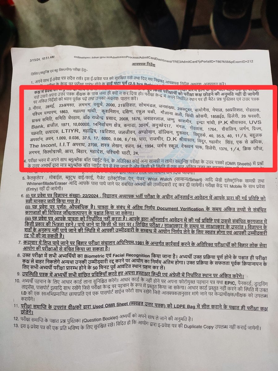 #BPSC_TRE3_PAPER_LEAK
#BPSC_TRE3_REEXAM