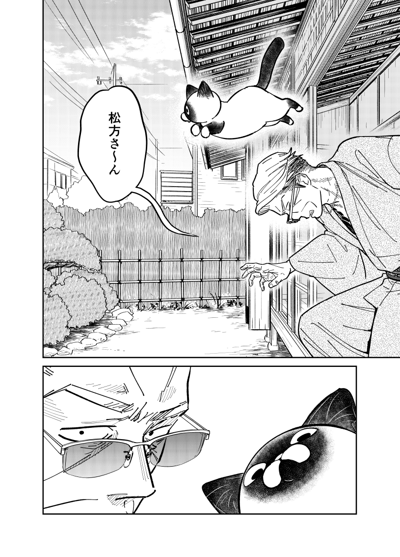 自分とそっくりなアップリケと出会った野良猫と隠居極道の話。

(1/3)

#漫画が読めるハッシュタグ 