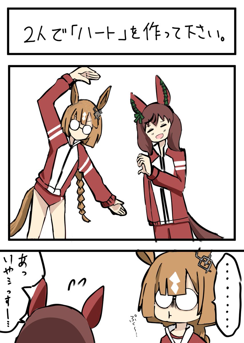 この後 take2やった 