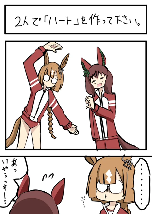 この後 take2やった 