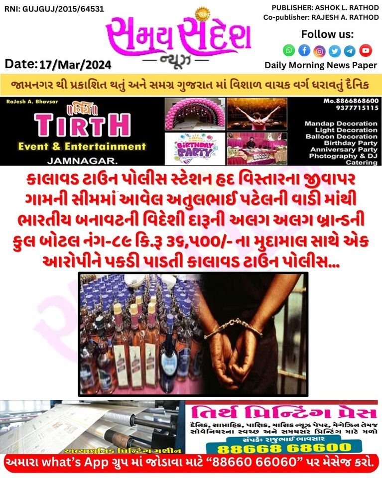 samay sandesh news tweet media