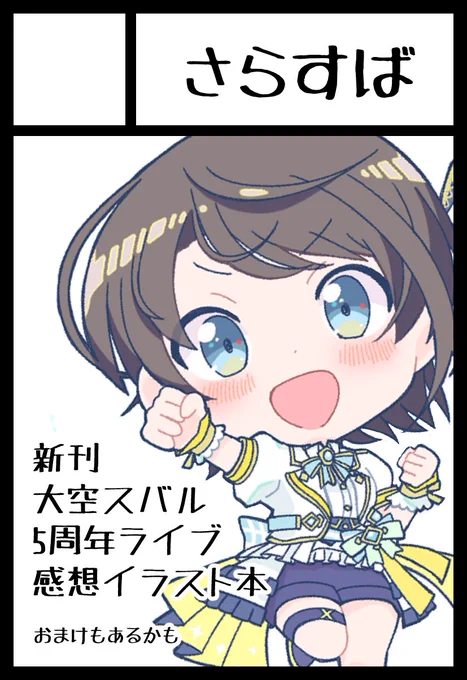 ホロクルのサクカ差し替えました!
本作成中💪🏻( ¨̮ 💪🏻) 