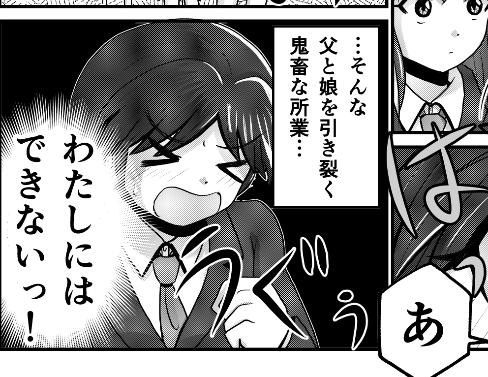 最近、登場回数が多くなってる「いつもの友だち」ですが、
そろそろさすがに名前をつけてあげようかな、とか思ってます。

【父と娘の日常。】 