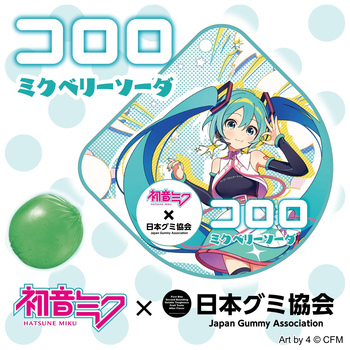 雪ミク スカイタウン】「初音ミク×日本グミ協会」コラボ商品販売開始