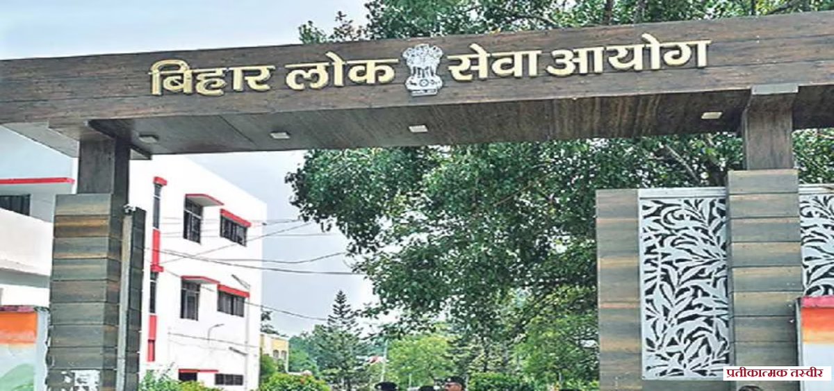 बिहार शिक्षक भर्ती परीक्षा 2024: पेपर लीक मामले में गिरफ़्तार 313 आरोपियों में से 266 को न्यायिक हिरासत में भेजा गया  

#Bihar #BPSC_TRE #BPSC_TRE3_PAPER_LEAK
