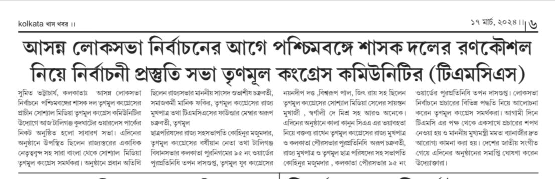 DassBabai's tweet image. For LOKSABHA ELECTION 2024 

AITC Oldest Social Media Community TMCS organization a GENERAL MEETING, at South Kolkata

MEDIA Courtesy: 
• Kolkata Khas Khobor News Portal
• Jago Bangla

#GeneralMeeting 
#LokasabhaElection2024 
#TMCS
#18YrsTMCS