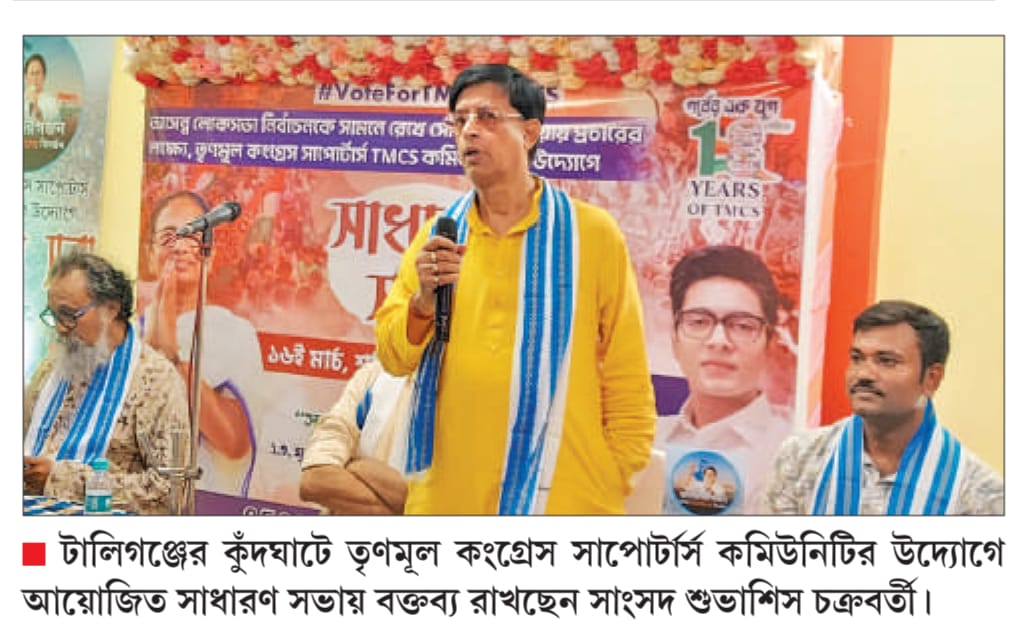 DassBabai's tweet image. For LOKSABHA ELECTION 2024 

AITC Oldest Social Media Community TMCS organization a GENERAL MEETING, at South Kolkata

MEDIA Courtesy: 
• Kolkata Khas Khobor News Portal
• Jago Bangla

#GeneralMeeting 
#LokasabhaElection2024 
#TMCS
#18YrsTMCS