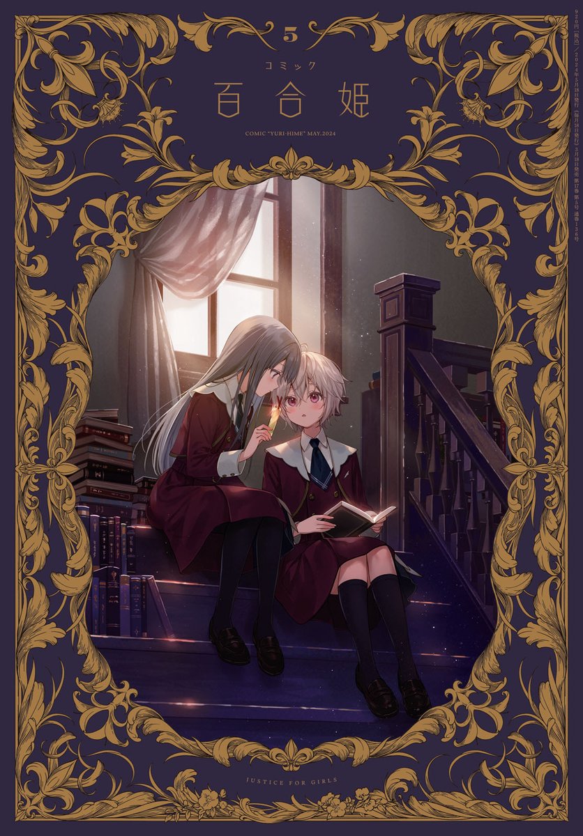 【告知】明日発売のコミック百合姫5月号にて「崖っぷち令嬢は黒騎士様を惚れさせたい!」第2話が載ってます!🔥
黒騎士フロストの秘密を知ったことで剣を向けられてしまったクラリス!早くも絶体絶命!崖っぷち!
よろしくお願いします!
#ぷち惚れ