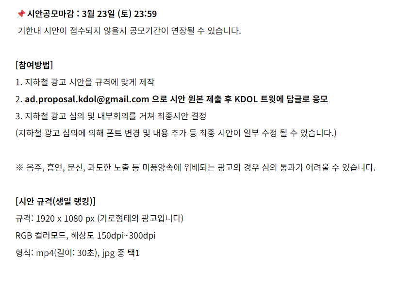 KDOL_Official tweet media