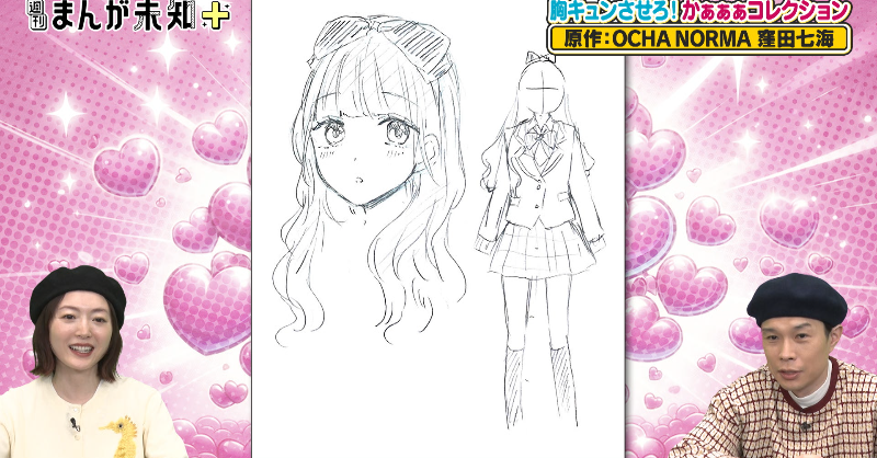 _mangamichi_'s tweet photo. ／
#ocha_norma #窪田七海 原作💖
イケメン男子の初恋の行方は🤭
＼

作画を担当していただくのは
#花まみも 先生🌷
窪田さんも大満足のキャラデザと、
渾身のかぁぁぁ台詞で一体どんな漫画が出来上がったのか⁉️

窪田さん×花先生の最強かぁぁぁ漫画はこちらから💡
https://t.co/UtLaxfU64v