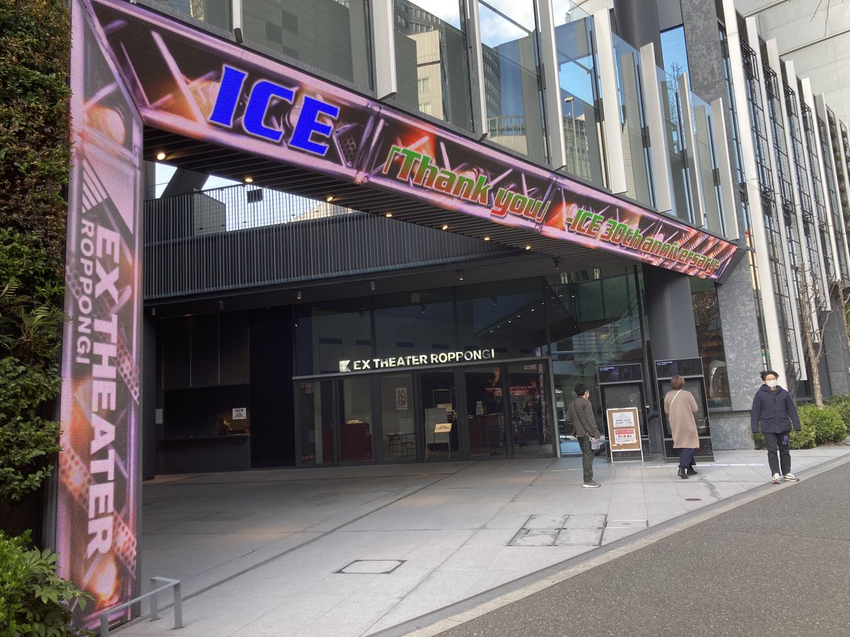 funkmikamine's tweet photo. 初めてのEX THEATER ROPPONGI
今日はICE

#ICE https://t.co/5MCvt6IlE8