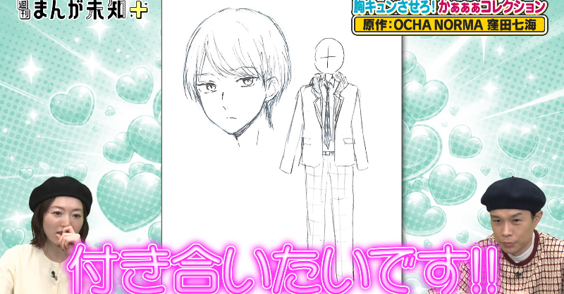 _mangamichi_'s tweet photo. ／
#ocha_norma #窪田七海 原作💖
イケメン男子の初恋の行方は🤭
＼

作画を担当していただくのは
#花まみも 先生🌷
窪田さんも大満足のキャラデザと、
渾身のかぁぁぁ台詞で一体どんな漫画が出来上がったのか⁉️

窪田さん×花先生の最強かぁぁぁ漫画はこちらから💡
https://t.co/UtLaxfU64v