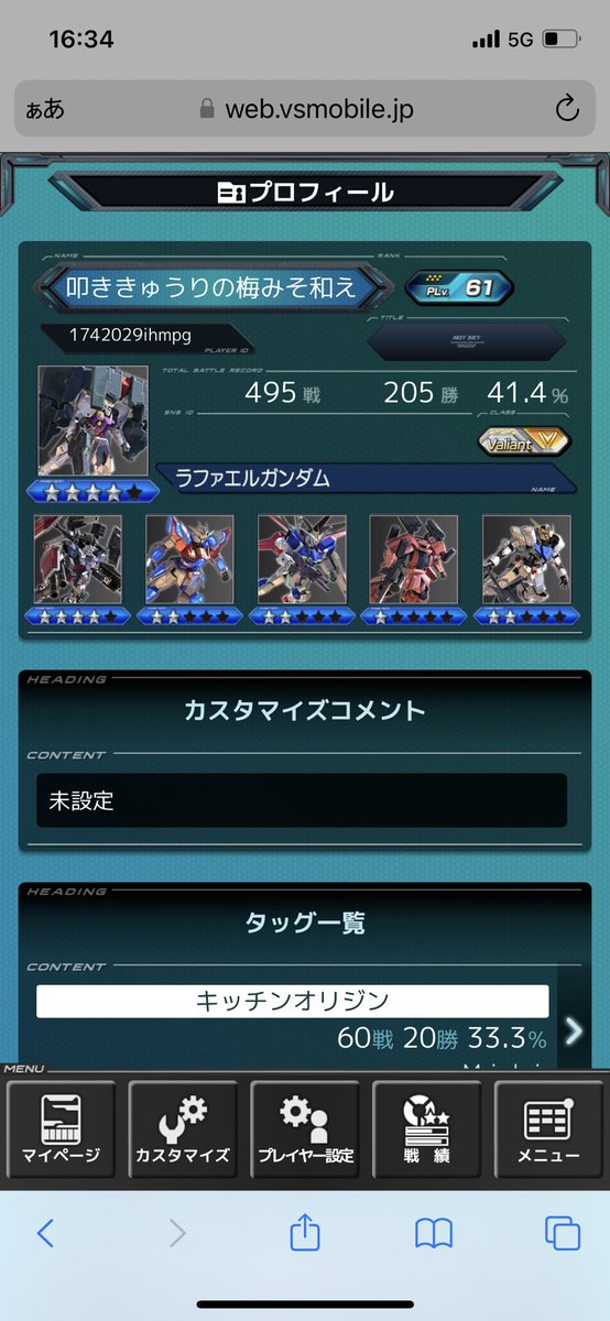 #exvs
落ちる速度早すぎなw
こんな下手くそと、どうやって勝つんだよ