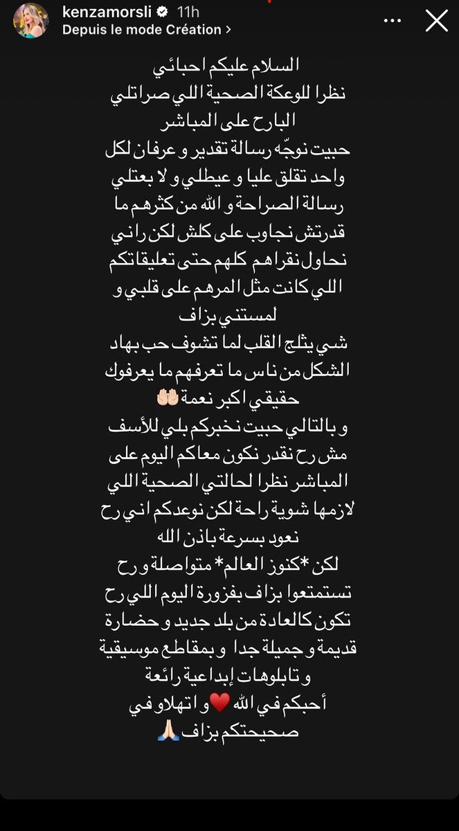 Kenza_Morsli's tweet photo. صباح الخير عليكم 
شكرا للمرة الألف ❤️💐
احبكم في الله 
الحمد لله دائمآ وأبدآ 
#رمضان 
#KenzaMorsli https://t.co/HK2JnNNovg