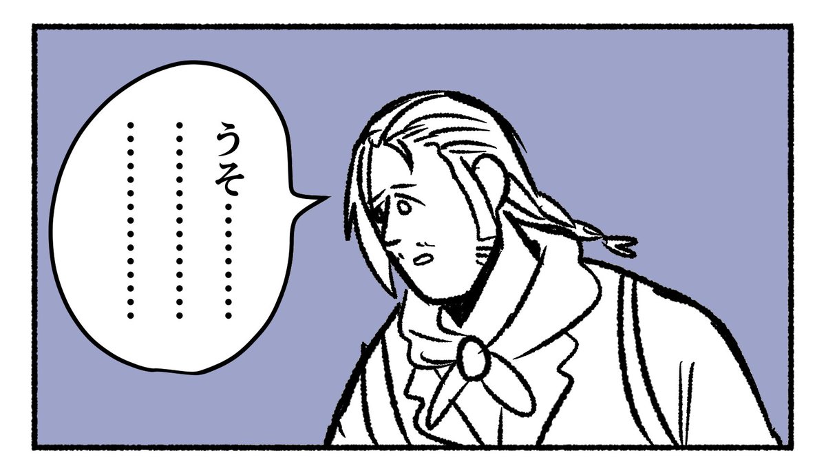 ライアンとメネニウスと冒険者の漫画です 