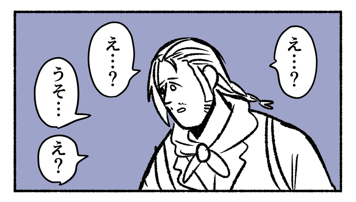 ライアンとメネニウスと冒険者の漫画です 