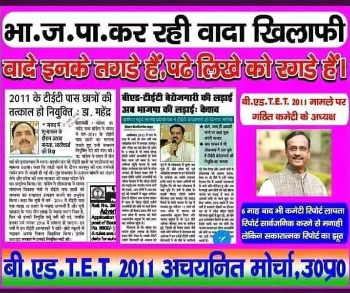 Navnit yadavबीएड टेट 2011 जौनपुर tweet media