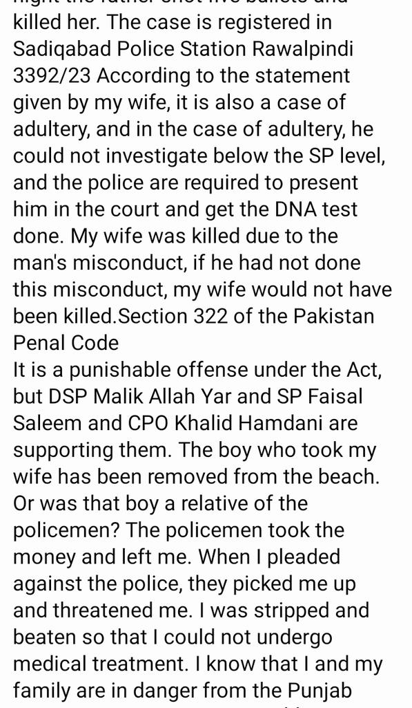 Appeal for justice 🙏🙏🙏 My wife murderd bcoz of Punjab Police Pakistan in the name of honour killing