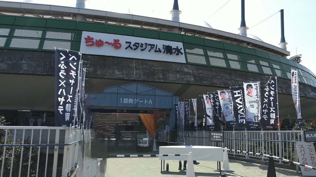 N_Kayoko_BP's tweet photo. 初めての静岡🚄くふうハヤテベンチャーズ静岡の試合に行って来ました🎤現場の裏方を見学させていただき、身が引き締まる思いで日々の現場に取り組んで行きたいと思いました。関係者の皆様方、貴重なお時間をありがとうございました。 https://t.co/SfTaUSs7Vd