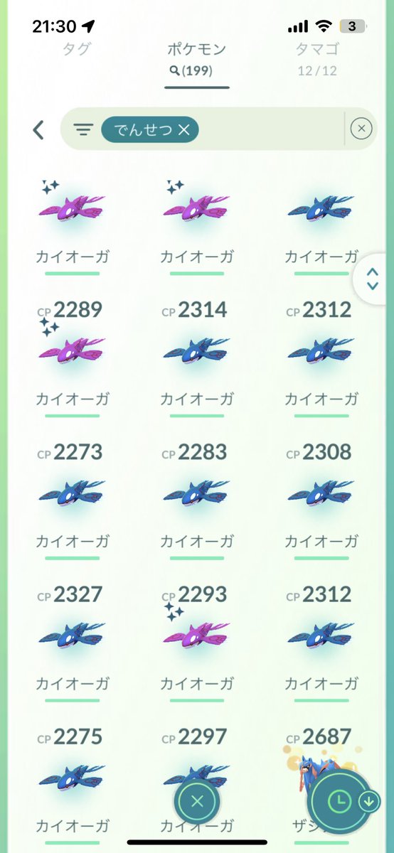nm8384105's tweet photo. ゲンシカイオーガのレイドデイお疲れ様でした！！私用で最初の1時間ほどしかできませんでしたが四体色違い出ました！！
あと@bomanda11さんとキラ交換でザシアンいただきました！！ほんとにありがとうございました！！
#ポケモンGO https://t.co/L7sdqkQfCx