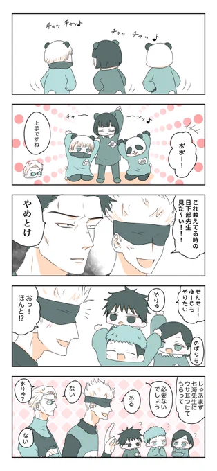 呪ほいくえん 
