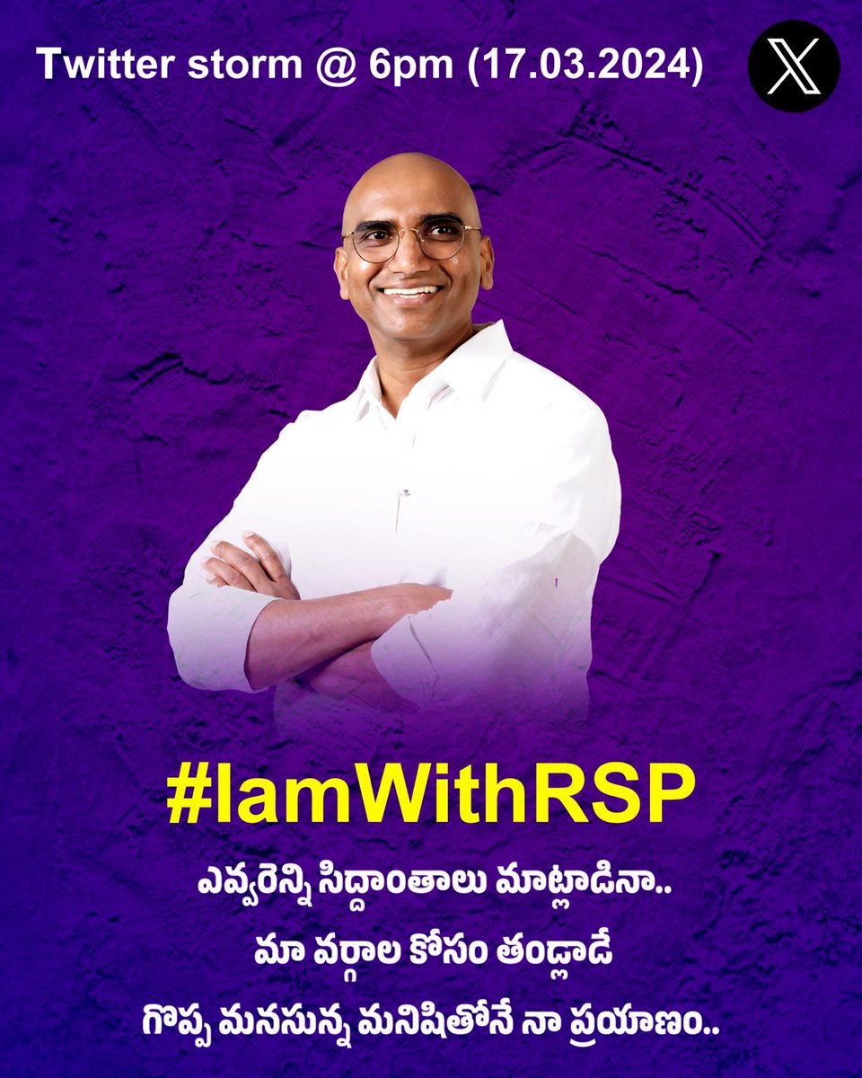palerursp's tweet photo. ఉత్తర భారతీయ రాజకీయాలకు లొంగని దక్షిణ భారతీయ నాయకుడు డా. ఆర్ ఎస్ ప్రవీణ్ కుమార్
#IamWithRSP https://t.co/8uPVcdVMXn