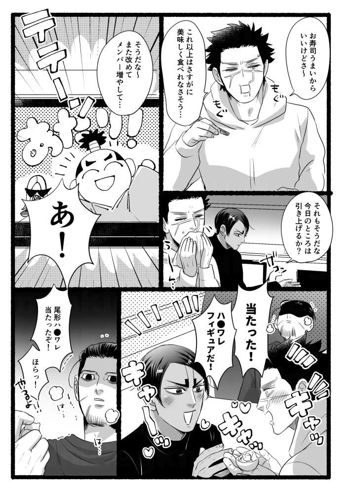 杉・鯉・尾の回転🍣チャレンジ漫画🍵(春コミ無料配布) 