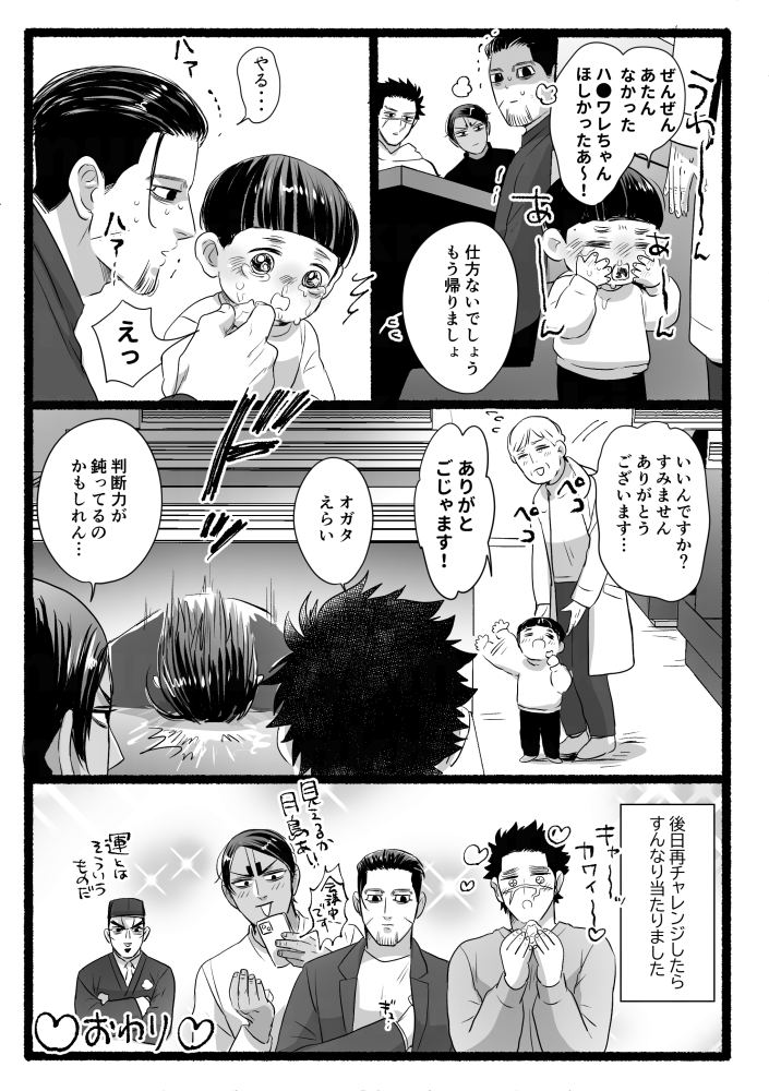 杉・鯉・尾の回転🍣チャレンジ漫画🍵(春コミ無料配布) 