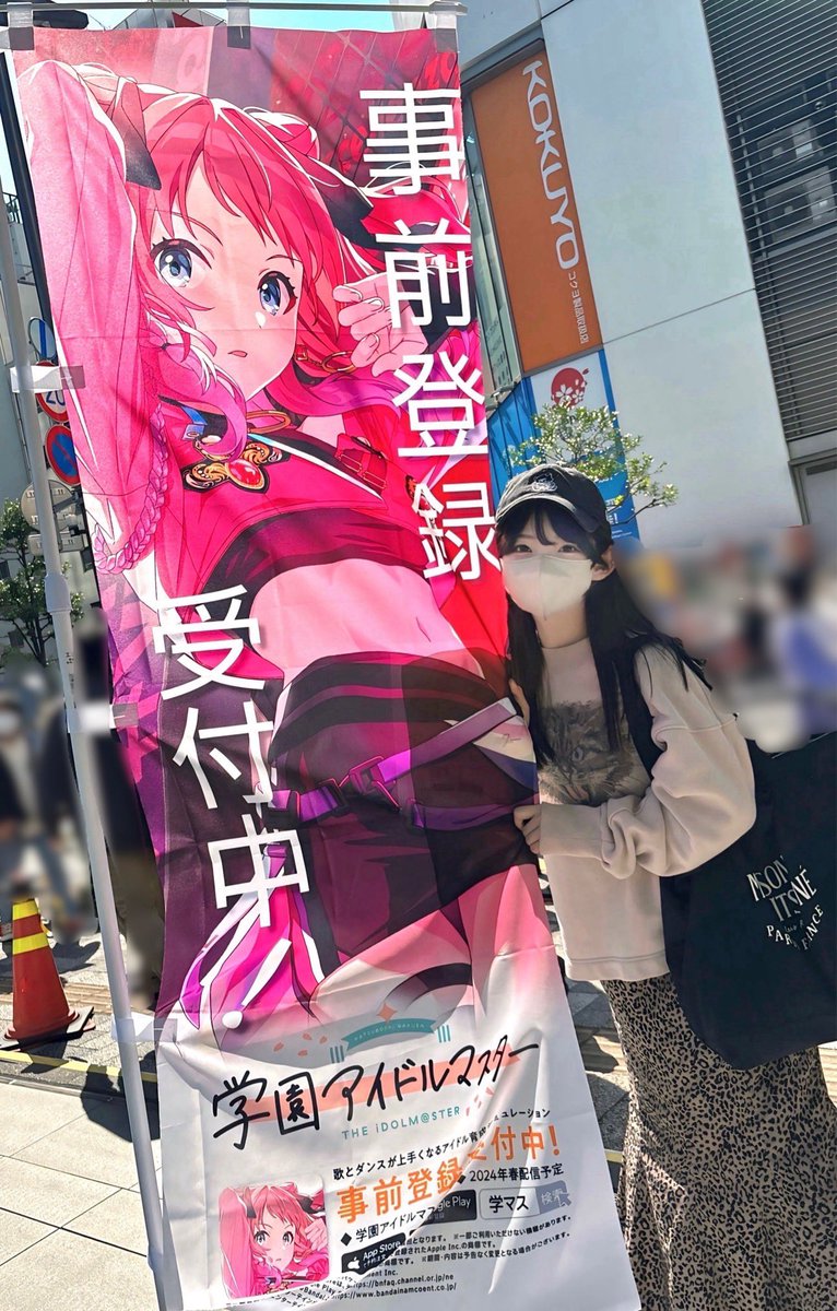 秋葉原に入学願書もらいに行ってきました！🌸 等身大の咲季はちょうど