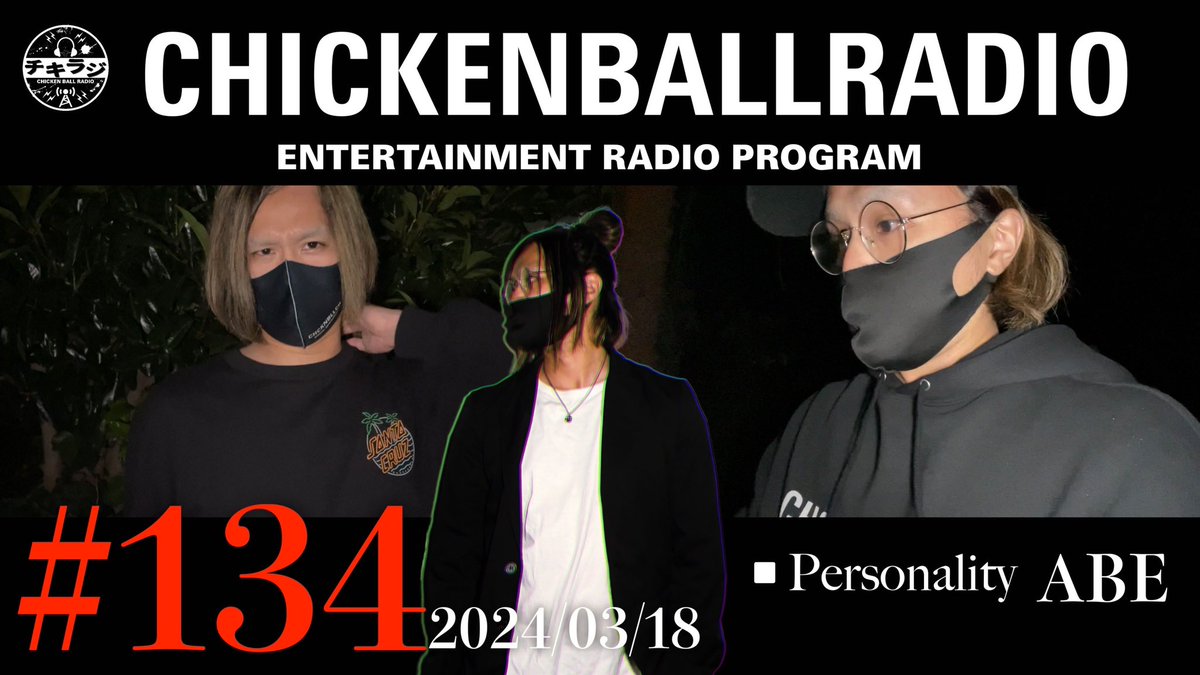 こんばんは💁‍♂️

明日は22時チキラジ👍
いよいよ久しぶりのホラー回‼️
なんだかんだで60分近い配信になりました、、、すみません 爆

たまにはロング配信もね←
明日所用でチャットは挨拶程度になるかも知れませんが、皆様に楽しんで頂けたら幸い🫶🫶🫶

youtu.be/f3DKwrIk10Y?si…