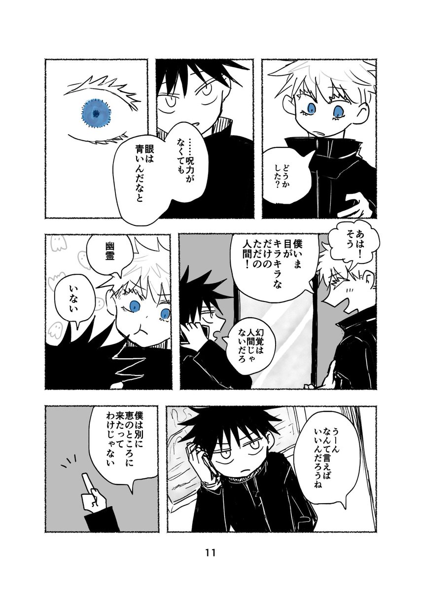 (3/3)
これをリライトしたものになります。ページ数は増えていますが話自体は変わっていないので、どういう話か気になるかたはこちらからご確認ください
https://t.co/dybSwSlJCs 