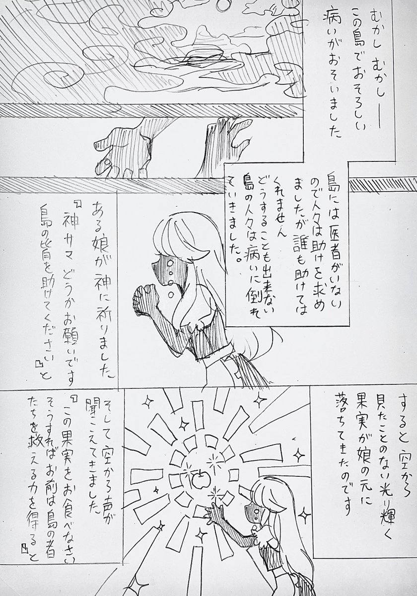 始まり…② (夢主ちゃんがまだ🟥🏴‍☠️出会う前のお話) ⚠︎固定夢主