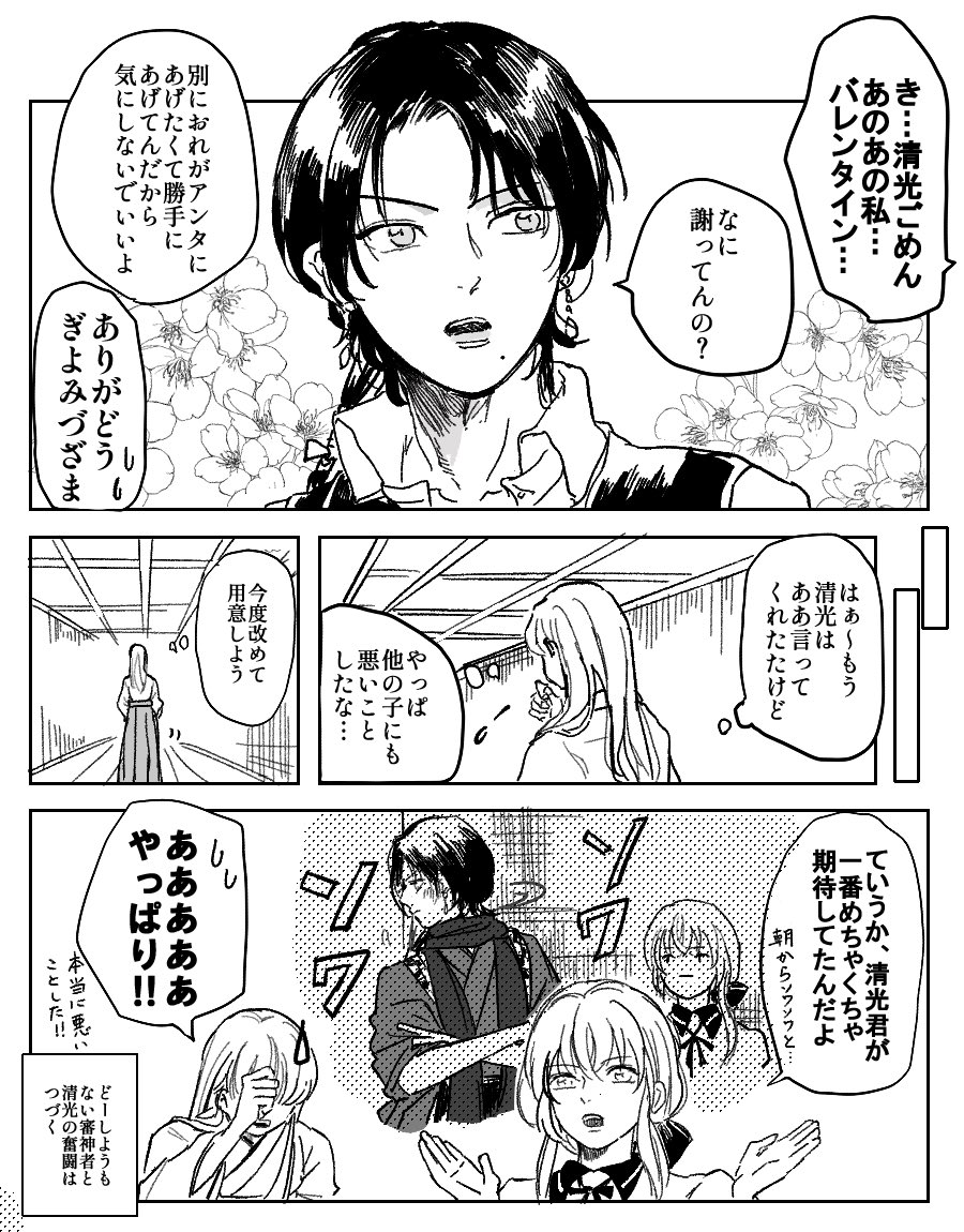 ああ気づいたら過ぎていた…

ホワイトデーを欠かさない男、清光を久しぶりに描きました
清光というか絵を久しぶりに描きました!😭 