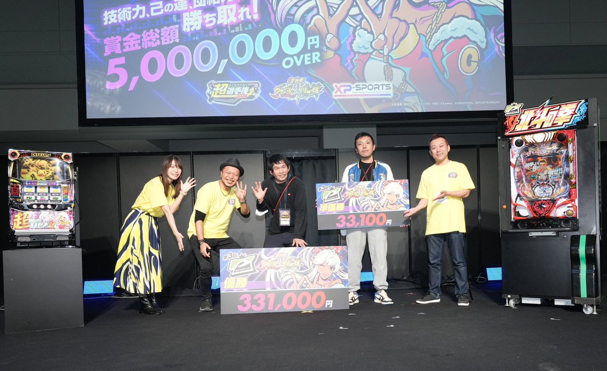 P-SPORTS】超ディスクアップ2アプリ (@p_sports_app) / Posts / X